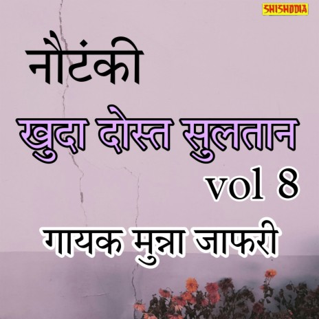 Notanki Khuda Dost Sultan Vol 08