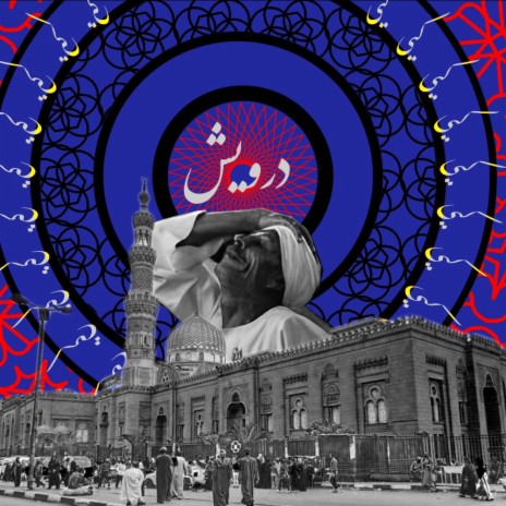 Darweesh - درويش