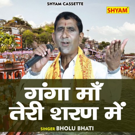 Ganga Ma Teri Sharan Mein (Hindi) | Boomplay Music