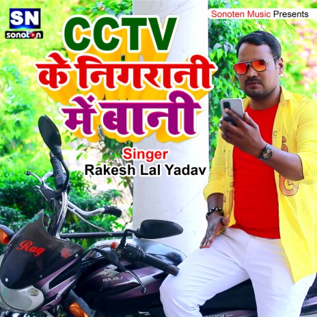 Cctv Camera Ke Nigrani Me Bani (Bhojpuri) | Boomplay Music