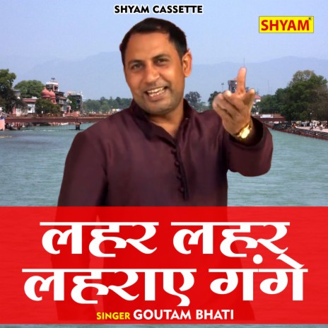 Lahar Lahar Lehraye Gange (Hindi) | Boomplay Music