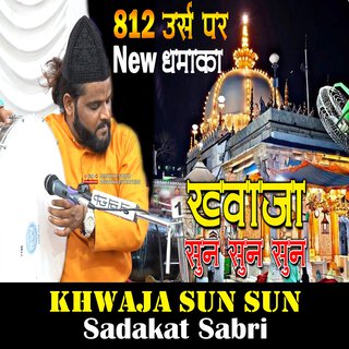 Khwaja Sun Sun Sadka Dedo Na