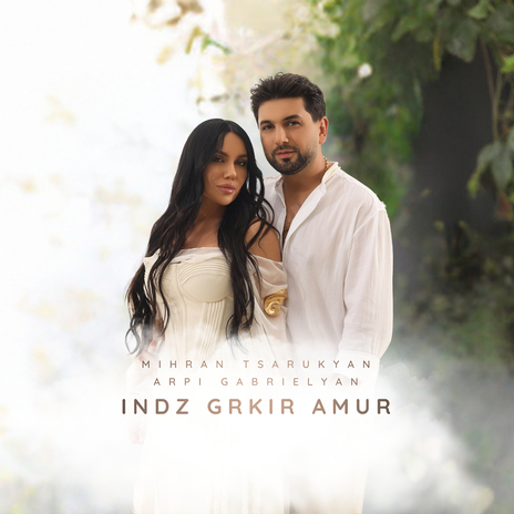 Indz Grkir Amur ft. Arpi Gabrielyan | Boomplay Music