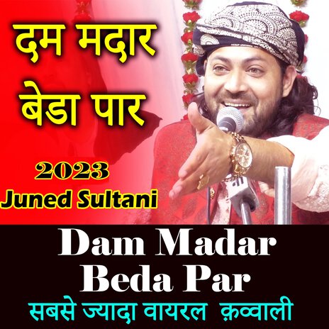 Dam Madar Beda Paar Dada Madar | Boomplay Music