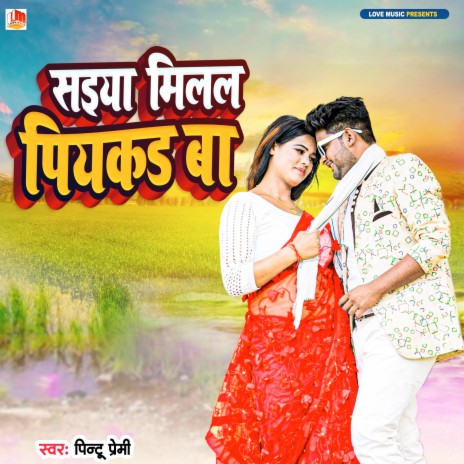 Saiya Milal Ba Piaakad Re (Bhojpuri) | Boomplay Music