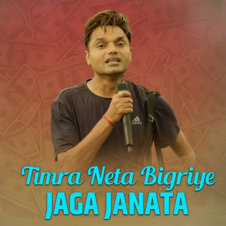 Timra Neta Bigriye Jaga Janata | Boomplay Music