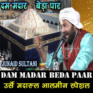 दम मदार बेडा पार | 2023 Urs Dada Madar