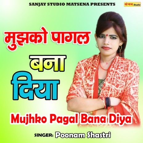 Mujhko Pagal Bana Diya | Boomplay Music