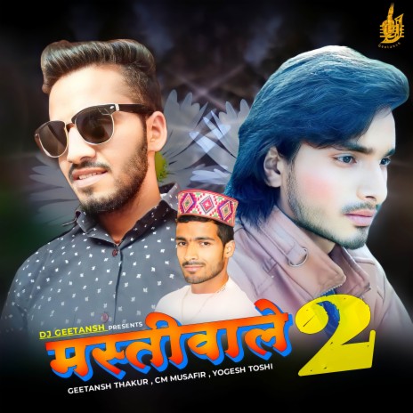 Tere Bola Hotla Lagi Ronka ft. CM Musafir & Yogesh Toshi | Boomplay Music