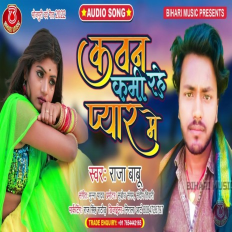 Kawan Kami Rahe Payar Me (Bhojpuri Song) | Boomplay Music