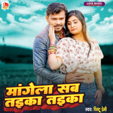 Mangela Sb Taika Taika (Bhojpuri) | Boomplay Music