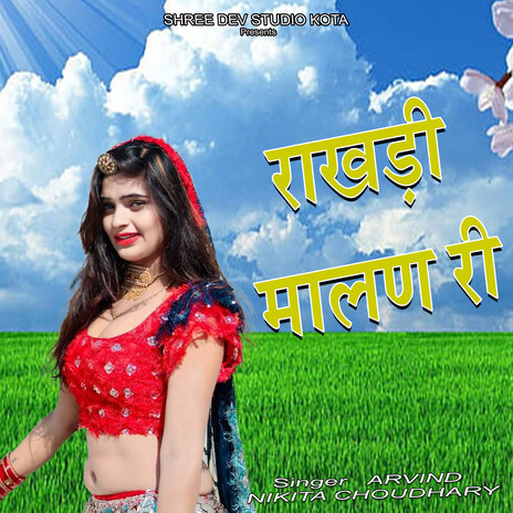 Rakhdi Malan Ri ft. Nikita Choudhary | Boomplay Music