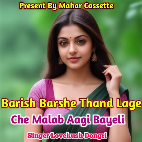 Barish Barshe Thand Lage Che Malab Aagi Bayela | Boomplay Music