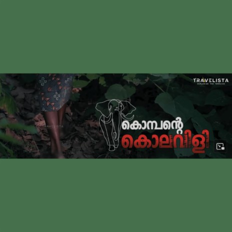 Aana (Elephant) [Tribal Song From Travelista] | Boomplay Music