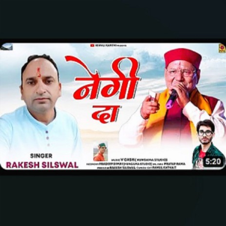 Negi Da | Boomplay Music