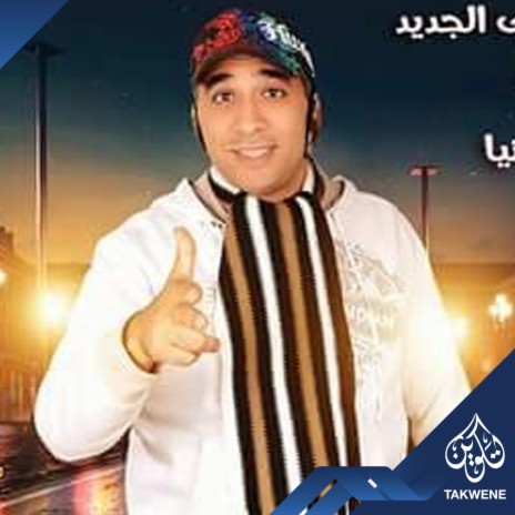 مهرجان انا مش مبسوط ft. كريم الصغير & صالح الامير