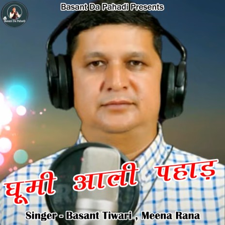 Ghumi Aali Pahad ft. Meena Rana | Boomplay Music