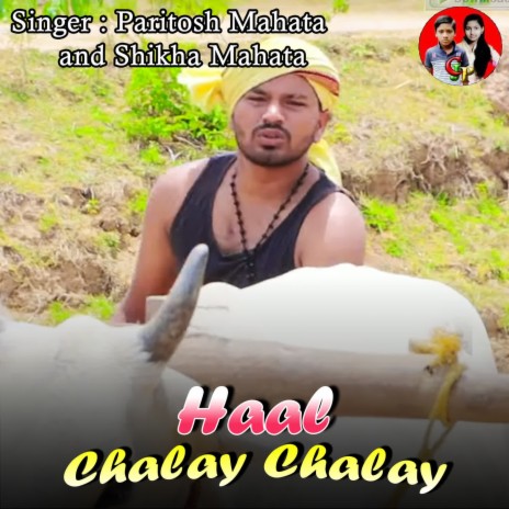 Haal Chalay Chalay ft. Shikha Mahata | Boomplay Music