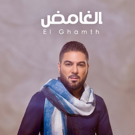 El Ghamth | Boomplay Music