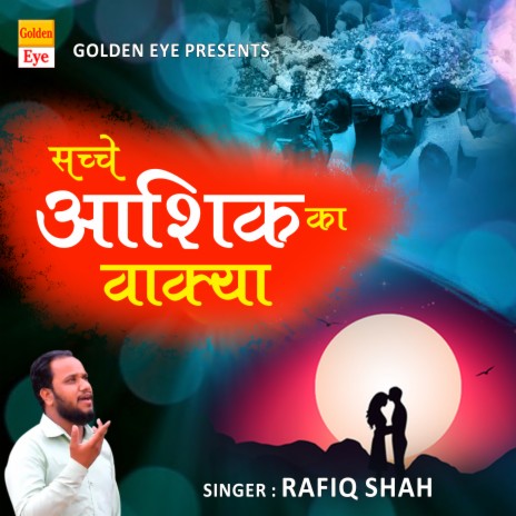 Sachche Ashiq Ka Waqia | Boomplay Music