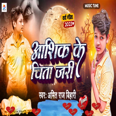 Ashik Ke Chita Jari | Boomplay Music