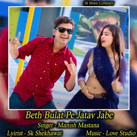 Beth Bulat Pe Jatav Jabe | Boomplay Music