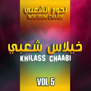 Noujoum Chaabi Vol 5 (Chaabi Nayda)