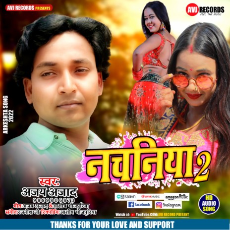 Nachaniya 2 (Bhojpuri) | Boomplay Music