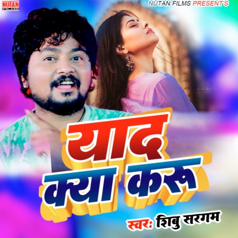 Yaad Kya Karun | Boomplay Music