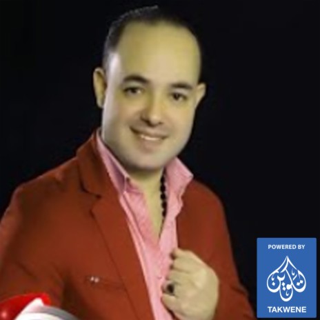 يا رمضان ft. حميد المصرى & محمد البغدادى