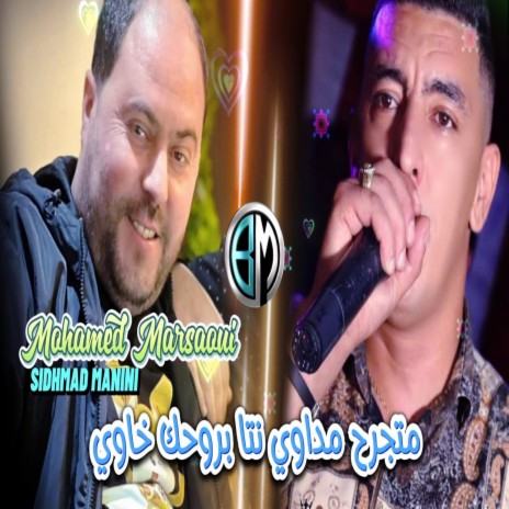 Matjrah Madawi Nta Brohak Khawi ft. Sidhmad Manini | Boomplay Music