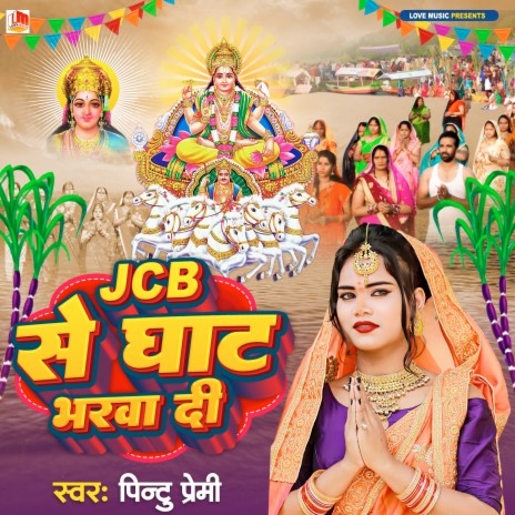 Jcb Se Ghat Bharwa Di (Bhojpuri) | Boomplay Music