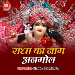 Radha Ka Naam Anmol