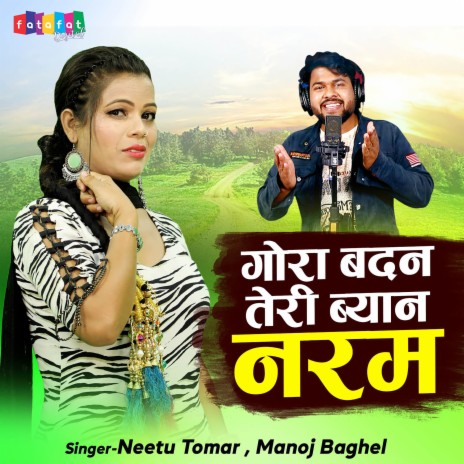 Gora Badan Teri Baiyan Naram ft. Manoj Baghel | Boomplay Music