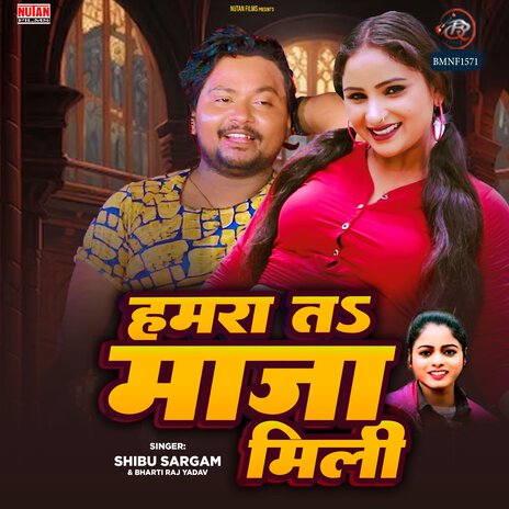 Hamara Ta Maja Milli ft. Bharti Raj Yadav | Boomplay Music