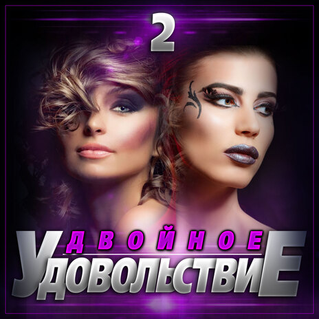 Родная | Boomplay Music