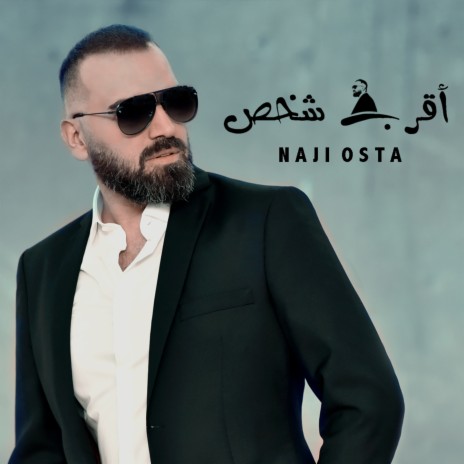 Akrab Chakhes | Boomplay Music