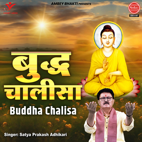 Buddha Chalisa | Boomplay Music