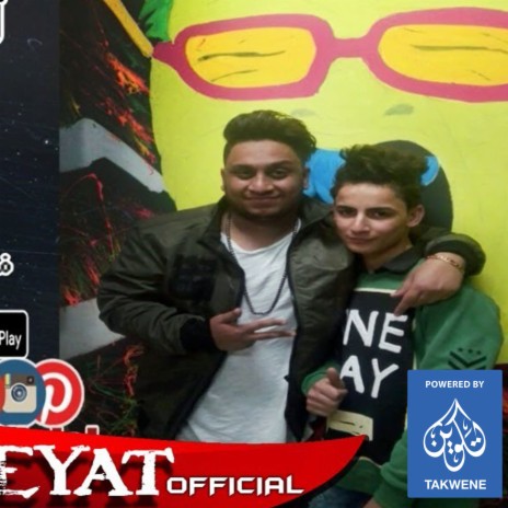 مهرجان ثقة فى الله نجاح ft. محمد السطوحى | Boomplay Music
