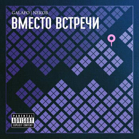 Консервы ft. NEKOB | Boomplay Music