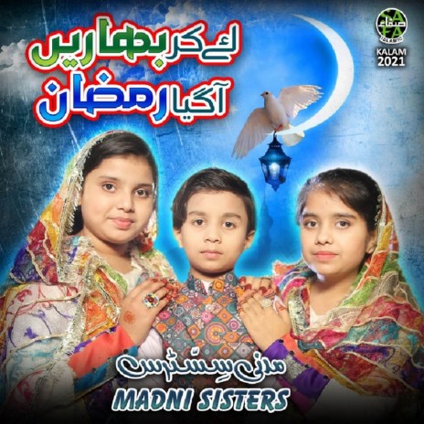 Aa Gaya Ramzan | Boomplay Music