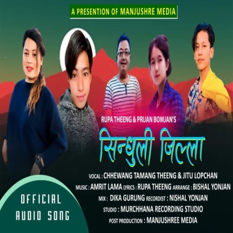 Sindhuli Jilla ft. Jitu Lopchan | Boomplay Music