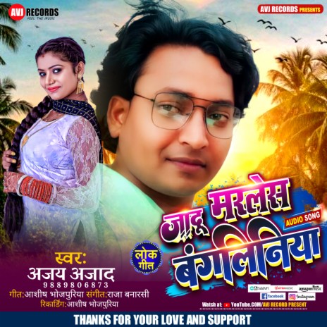 Jadu Marlesh Bangliniya (Bhojpuri) | Boomplay Music