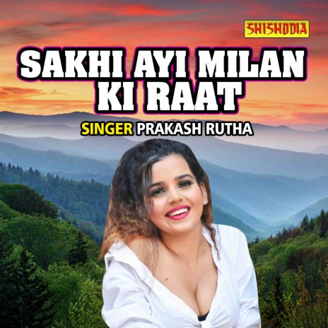 Sakhi Ayi Milan Ki Raat | Boomplay Music