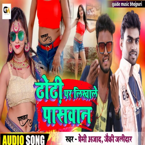 Dhodi Par Likhale Paswan (Bhojpuri) ft. Jackie Jalidar | Boomplay Music