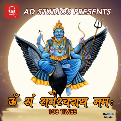 OM Sham Shanischaraya Namah 108 Times | Boomplay Music