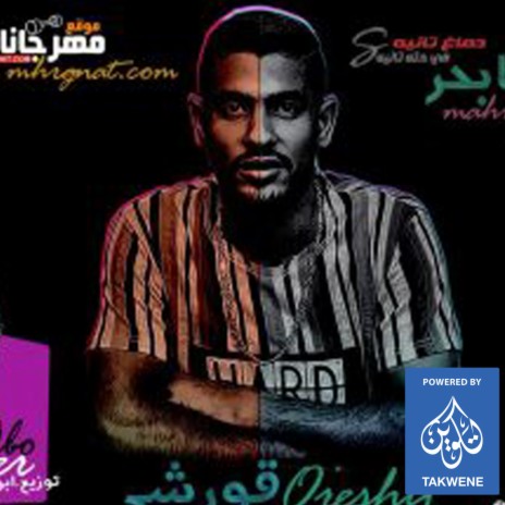 مهرجان فتح المزاد يا بشر ft. سمسم, فؤش, هيصه & حلبسه | Boomplay Music