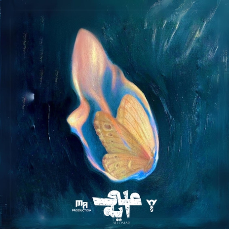 3ala Eh | Boomplay Music