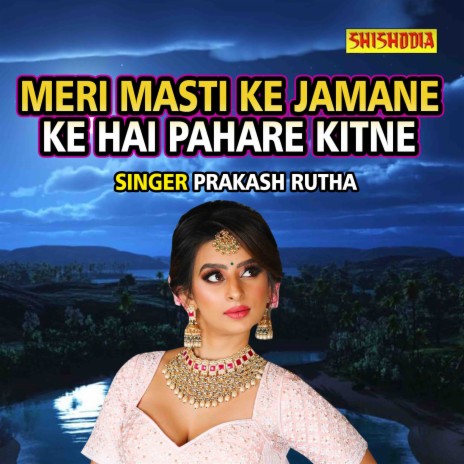 Meri Masti Ke Jamane Ke Hai Pahare Kitne | Boomplay Music