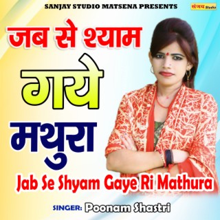 Jab Se Shyam Gaye Ri Mathura